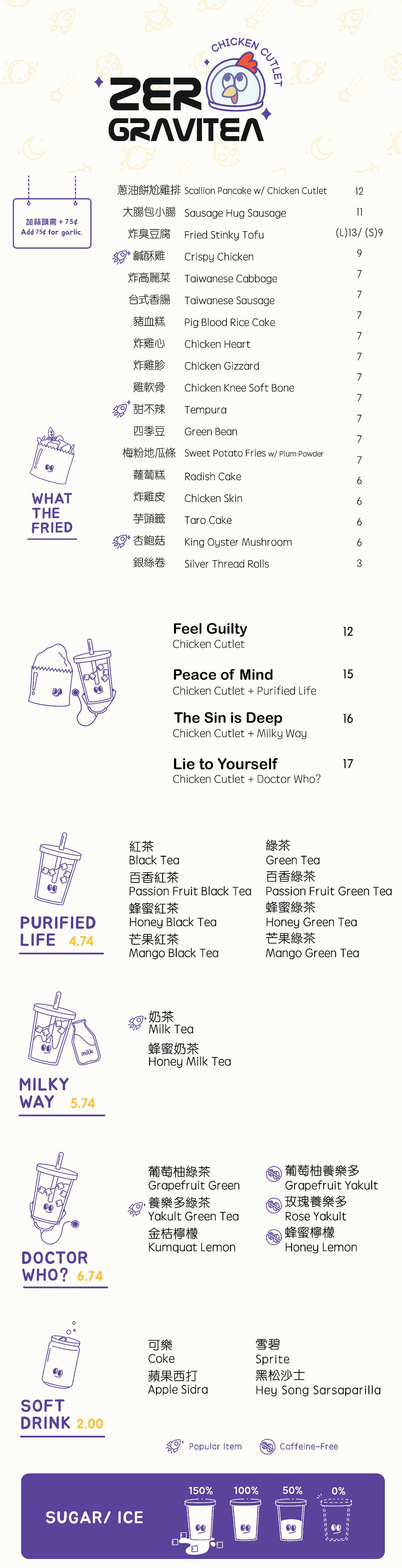 Zero Gravitea Menu